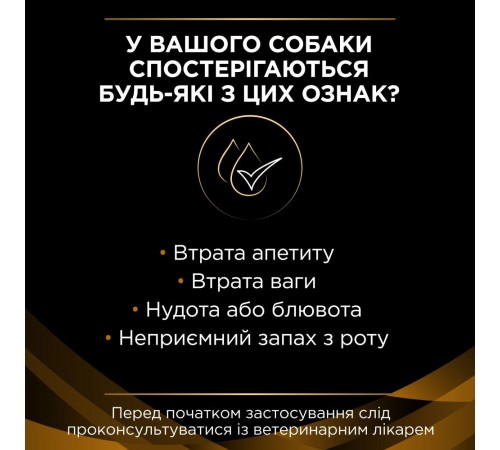 Purina Pro Plan Veterinary Diets NF Renal Function Canine - вологий корм-мус для підтримки нирок при ХНН у собак, 195г