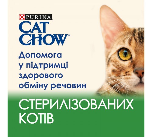 Вологий корм для стерилізованих котів Cat Chow Adult 85 г (ягня та квасоля)