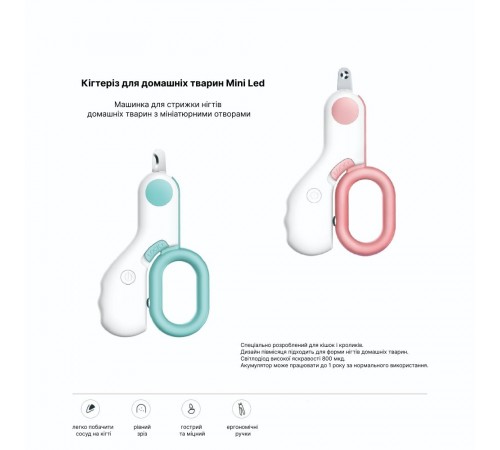 Когтерез Petgravity міні з LED підсвічуванням блакитний