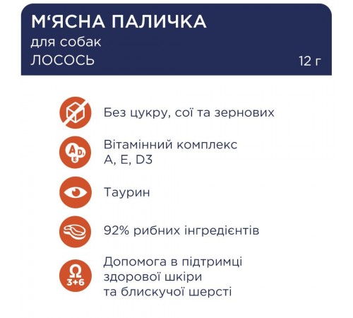 Ласощі для собак Club 4 Paws м'ясна Паличка зі смаком яловичини 12 г