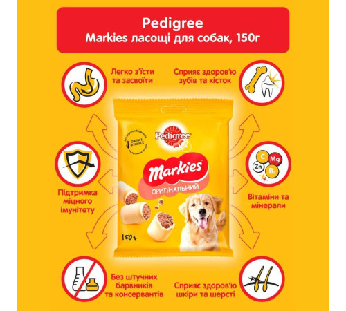 Ласощі для собак Pedigree Markies 150 г - курка