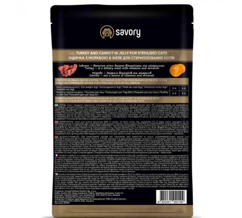 Набір корму для котів Savory Sterilised pouch 3+1 шт х 85 г - індичка та морква