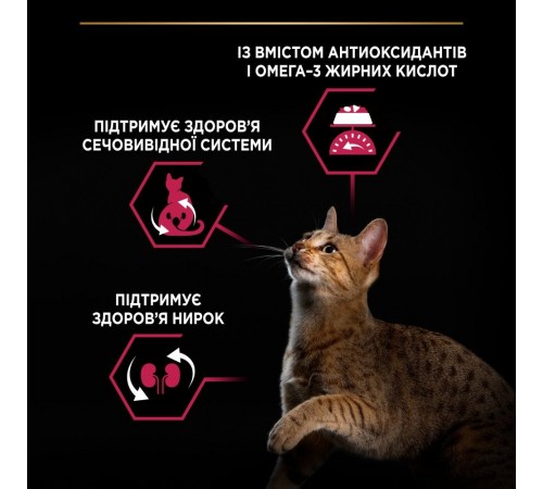 Сухий для котів Pro Plan Sterilised Adult 1+ Savoury Duo 1,5 кг - качка та печінка