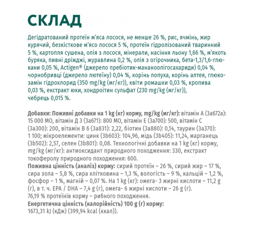OptiMeal Adult Medium&Large Breed Hypoallergenic Salmon - гіпоалергенний сухий корм з лососем для дорослих собак середніх та великих порід, 4кг
