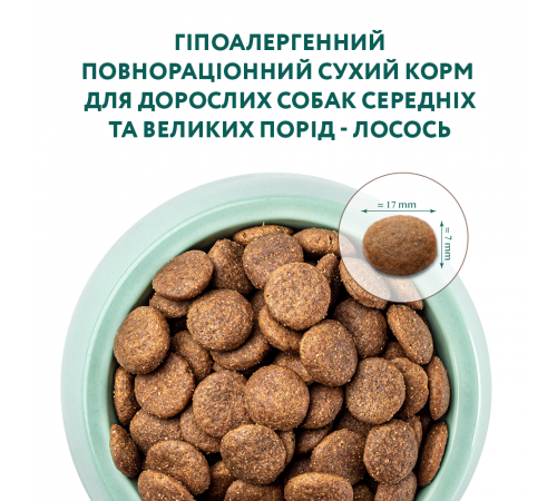 OptiMeal Adult Medium&Large Breed Hypoallergenic Salmon - гіпоалергенний сухий корм з лососем для дорослих собак середніх та великих порід, 4кг