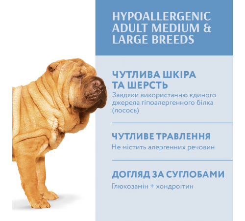 OptiMeal Adult Medium&Large Breed Hypoallergenic Salmon - гіпоалергенний сухий корм з лососем для дорослих собак середніх та великих порід, 4кг