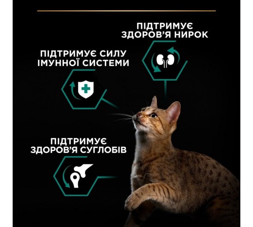 Purina Pro Plan Original Adult Chicken - сухий корм з куркою для дорослих котів, 1,5кг