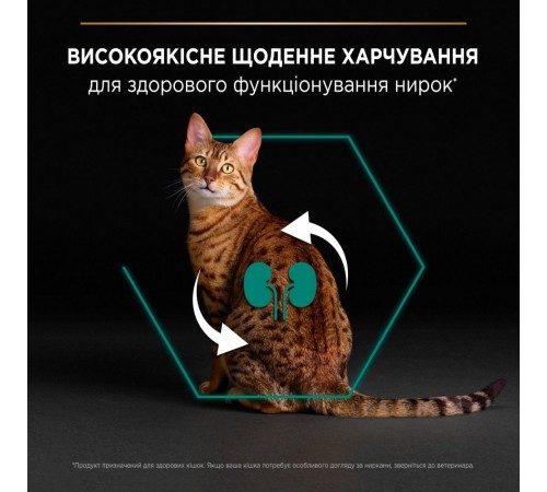 Purina Pro Plan Original Adult Chicken - сухий корм з куркою для дорослих котів, 1,5кг