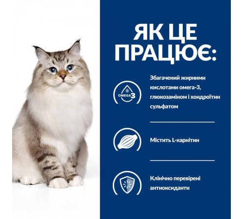 Сухий корм для котів Hill’s Prescription Diet Mobility j/d 1,5 кг - курка