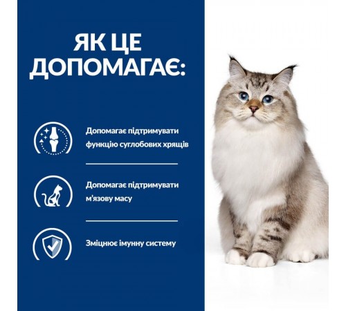 Сухий корм для котів Hill’s Prescription Diet Mobility j/d 1,5 кг - курка