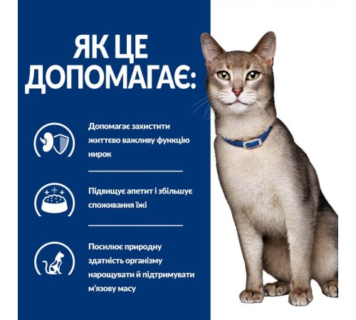 Сухий корм для котів Hill’s Prescription Diet Kidney Care k/d 3 кг - тунець