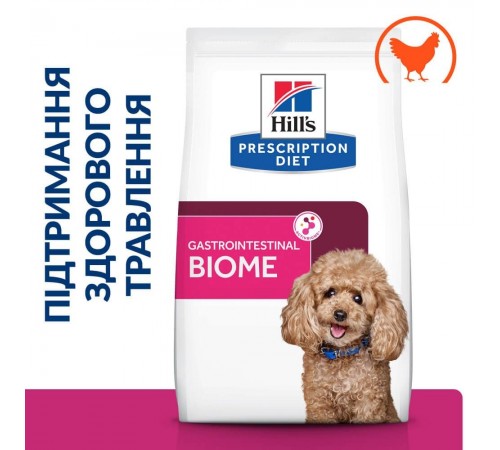 Сухий корм для собак Hill’s Prescription Diet Gastrointestinal Biome Mini 1 кг - курка