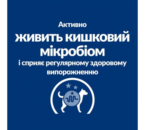 Сухий корм для собак Hill’s Prescription Diet Gastrointestinal Biome Mini 1 кг - курка