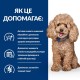 Сухий корм для собак Hill’s Prescription Diet Gastrointestinal Biome Mini 1 кг - курка