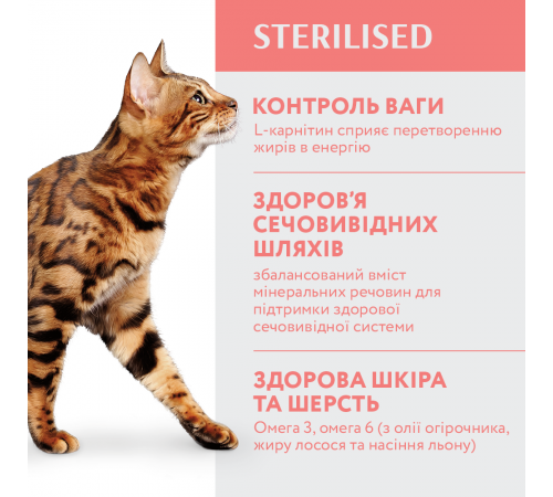 Сухий корм для стерилізованих котів Optimeal Adult Cat Sterilised Beef Sorghum 1,5 кг - яловичина та сорго