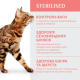 Сухий корм для стерилізованих котів Optimeal Adult Cat Sterilised Beef Sorghum 1,5 кг - яловичина та сорго
