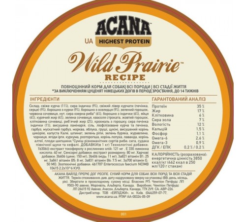 Acana Wild Prairie Recipe - сухий корм з м'ясом курчат і індички для собак всіх порід на всіх стадіях життя, 6кг