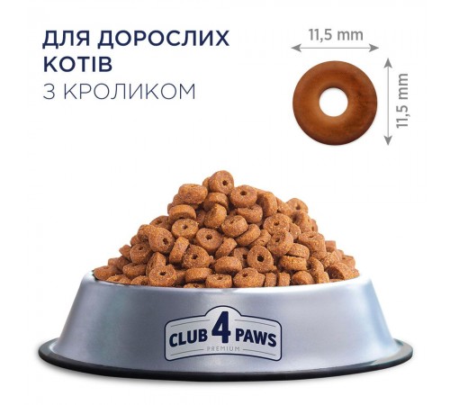 Сухий корм для котів Club 4 Paws Premium 2 кг - кролик