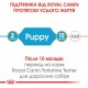Сухий корм для цуценят Royal Canin Yorkshire Puppy 2 кг