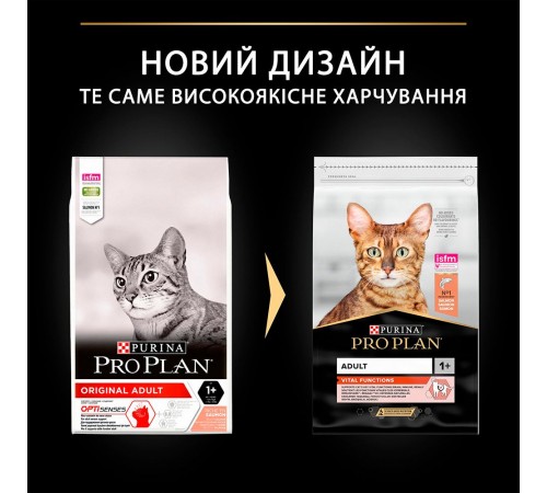 Сухий корм для дорослих котів Pro Plan Original Adult Salmon 10 кг - лосось