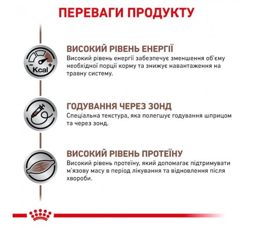 Вологий корм для котів Royal Canin Recovery Loaf pouch 195 г