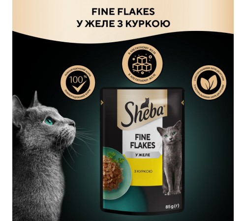 Вологий корм для котів Sheba Fine Flakes pouch 85 г - курка