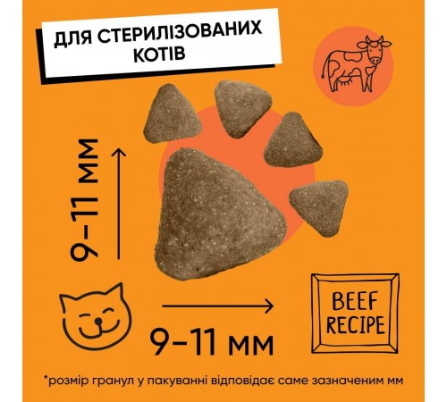 Сухий корм для котів Half&Half Sterilized 300 г - яловичина + Ласощі - лосось