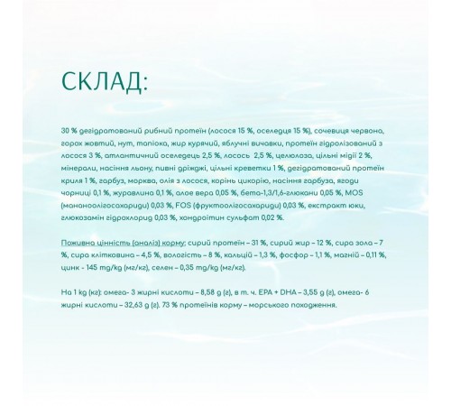 Cухий беззерновий корм для собак усіх порід Optimeal Beauty Fitness Healthy Weight & Joints 1,5 кг (морепродукти)