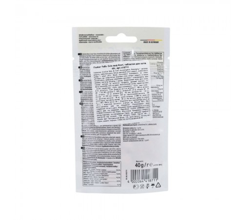 Ласощі для котів GimCat Skin & Coat Tabs 40 г