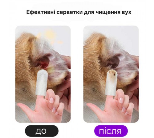 Серветки на палець для чищення вух собак Xumo 50 шт