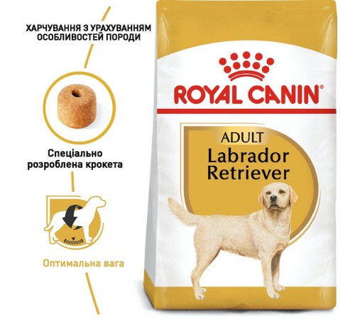 Сухий корм для собак Royal Canin Labrador Retriever Adult 12 кг