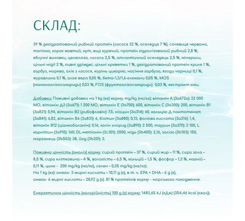 Сухий корм для котів Optimeal Beauty Fitness Healthy Weight & Joints 4 кг – морепродукти