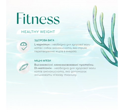 Сухий корм для котів Optimeal Beauty Fitness Healthy Weight & Joints 4 кг – морепродукти