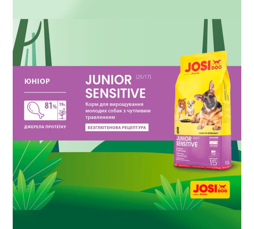 Сухий корм для цуценят Josera JosiDog Sensitive Junior 900 г - домашня птиця