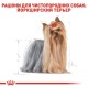 Сухий корм для собак Royal Canin Yorkshire Terrier Adult 500 г
