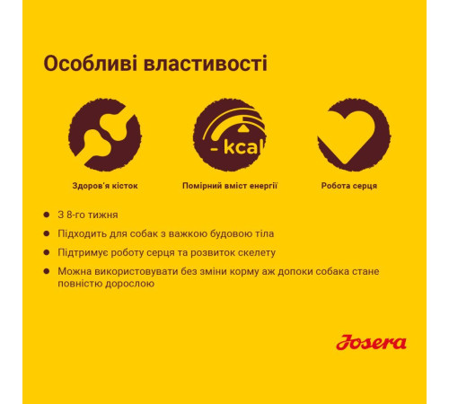 Сухий корм для цуценят Josera Kids 900 г - домашня птиця