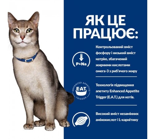 Сухий корм для котів Hill’s Prescription Kidney care k/d 1,5 кг - курка