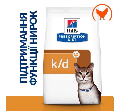 Сухий корм для котів Hill’s Prescription Kidney care k/d 1,5 кг - курка