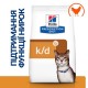 Сухий корм для котів Hill’s Prescription Kidney care k/d 1,5 кг - курка