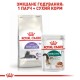 Сухий корм для котів Royal Canin Sterilised 7+, 1,5 кг