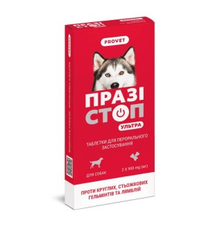 Таблетки для собак PROVET Празістоп Ультра 2 шт