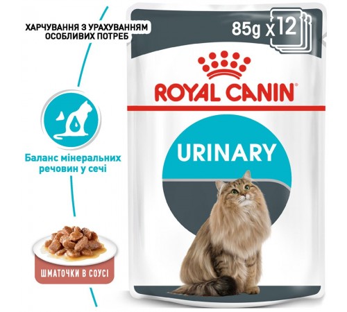 Вологий корм для котів Royal Canin Urinary Care Gravy pouch 85 г