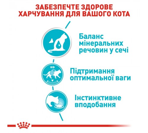 Вологий корм для котів Royal Canin Urinary Care Gravy pouch 85 г