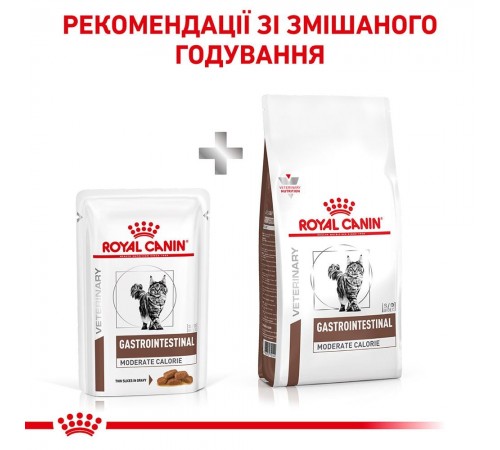 Вологий корм для котів Royal Canin Gastro Intestinal Moderate Calorie Gravy pouch 85 г