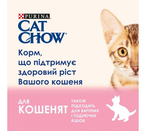 Вологий корм для кошенят Cat Chow Kitten pouch 85 г (ягня та кабачок)