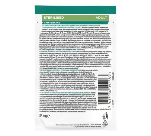 Вологий корм пауч для стерилізованих котів Pro Plan Sterilised 85 г - яловичина