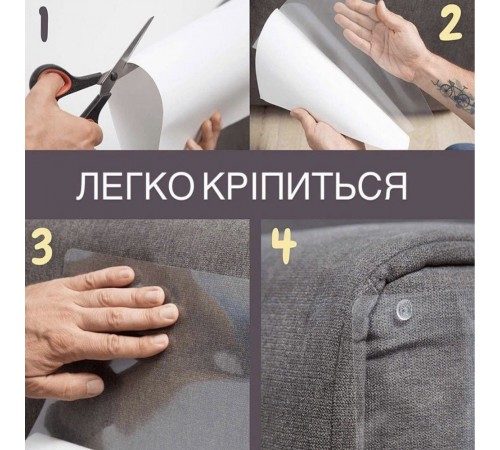 Захисна плівка для меблів Cat Shield 300х400 мм, комплект 6 шт.