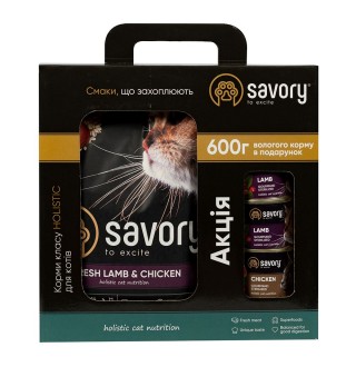 Акційний набір кормів Savory для стерилізованих котів 2 кг + 600 г - ягня та курка