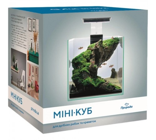 Акваріумний набір Природа «Міні-куб», прямий (9,5 л)
