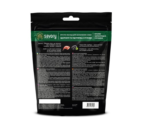 Ласощі для собак Savory 200 г - кролик та чорноплідна горобина